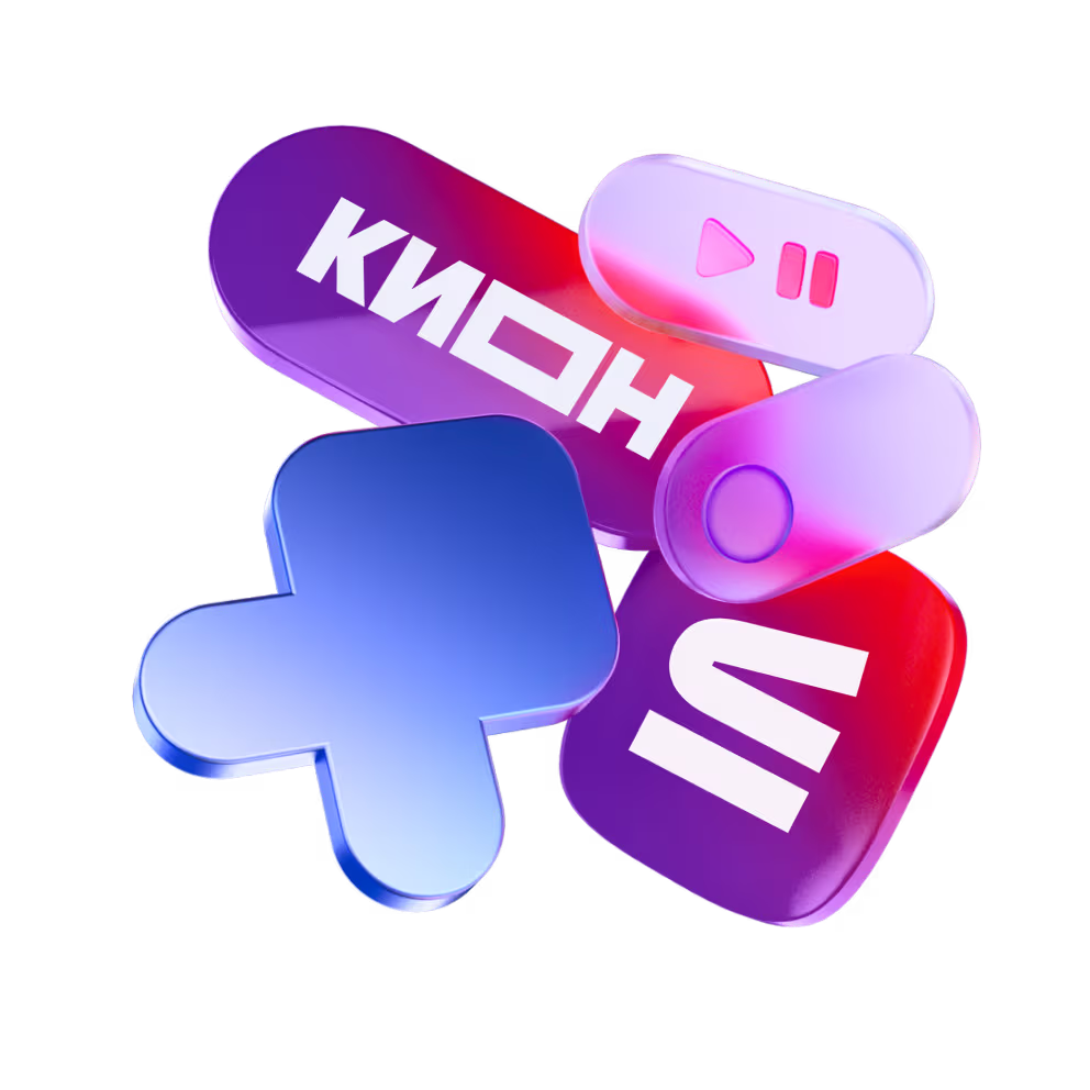 Преимущества KION