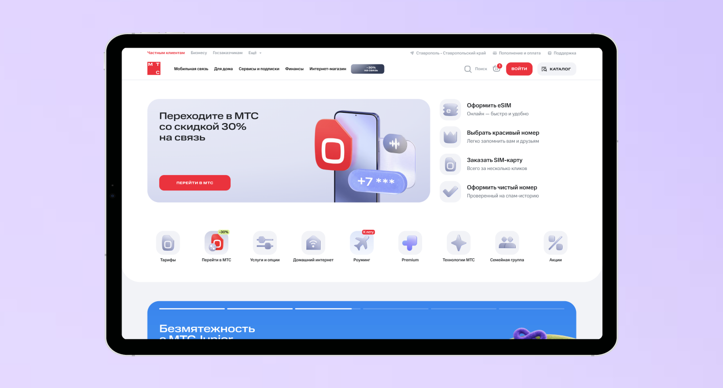 Смартфон с приложением «Мой МТС» — быстрый доступ к тарифам и личному кабинету МТС