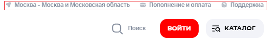 Указание региона и быстрые ссылки на пополнение, оплату и поддержку в шапке mts.ru