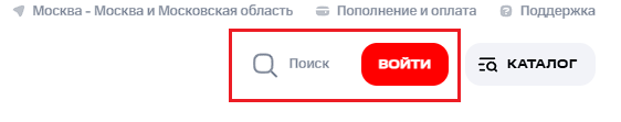 Поиск по сайту и кнопка входа в личный кабинет в шапке mts.ru