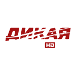 Дикая Охота HD