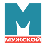 Мужской