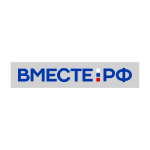 ВМЕСТЕ-РФ