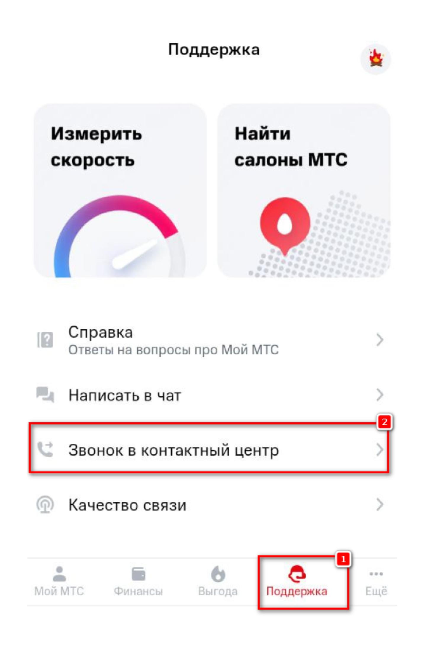 Телефон поддержки МТС в Тамбове 8 (800) 250-08-90 | Горячая линия МТС