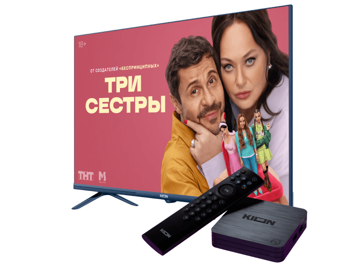 Телевизор и ТВ-приставка