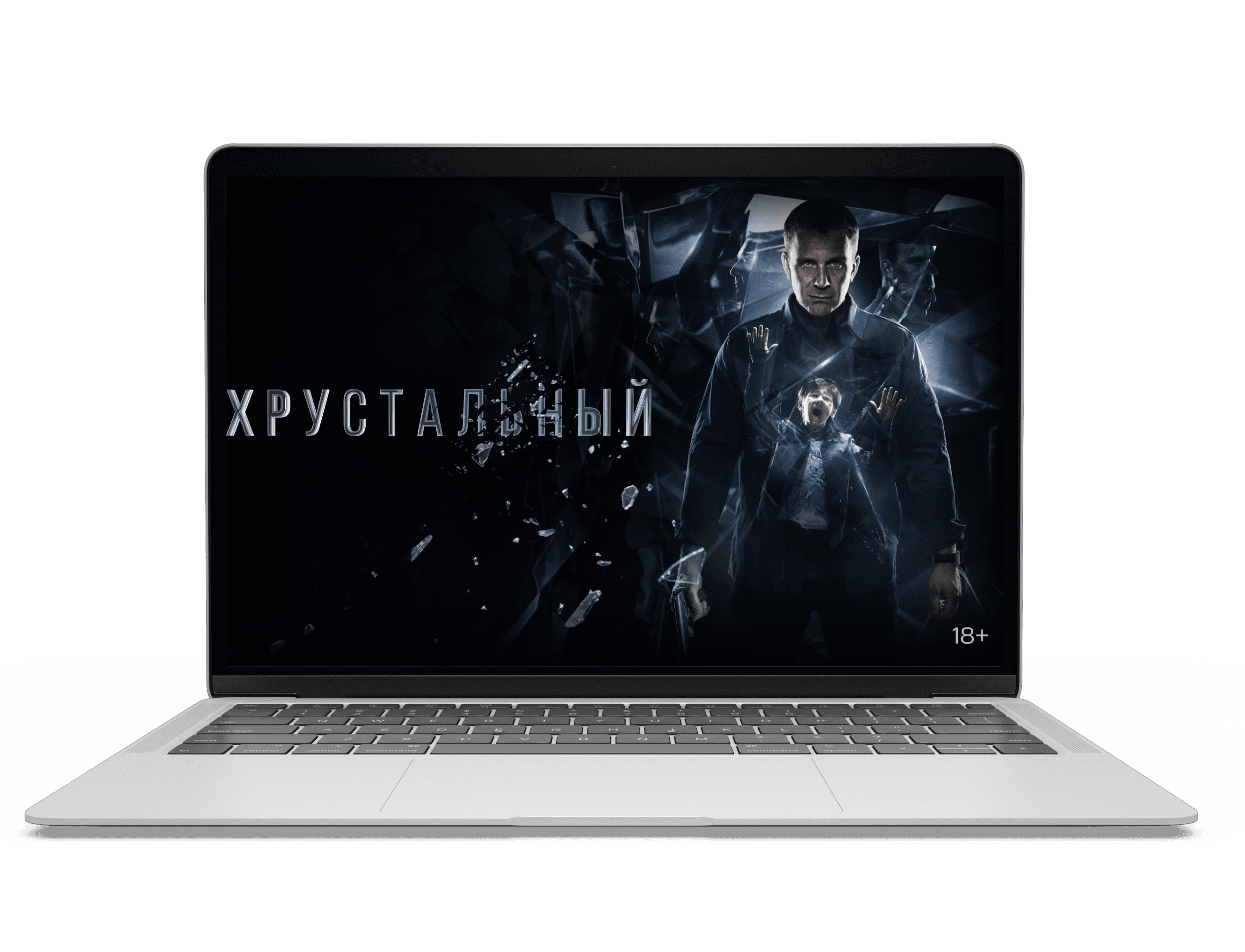 Кинотеатр KION на ноутбуке