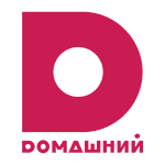 Домашний