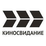 КИНОСВИДАНИЕ