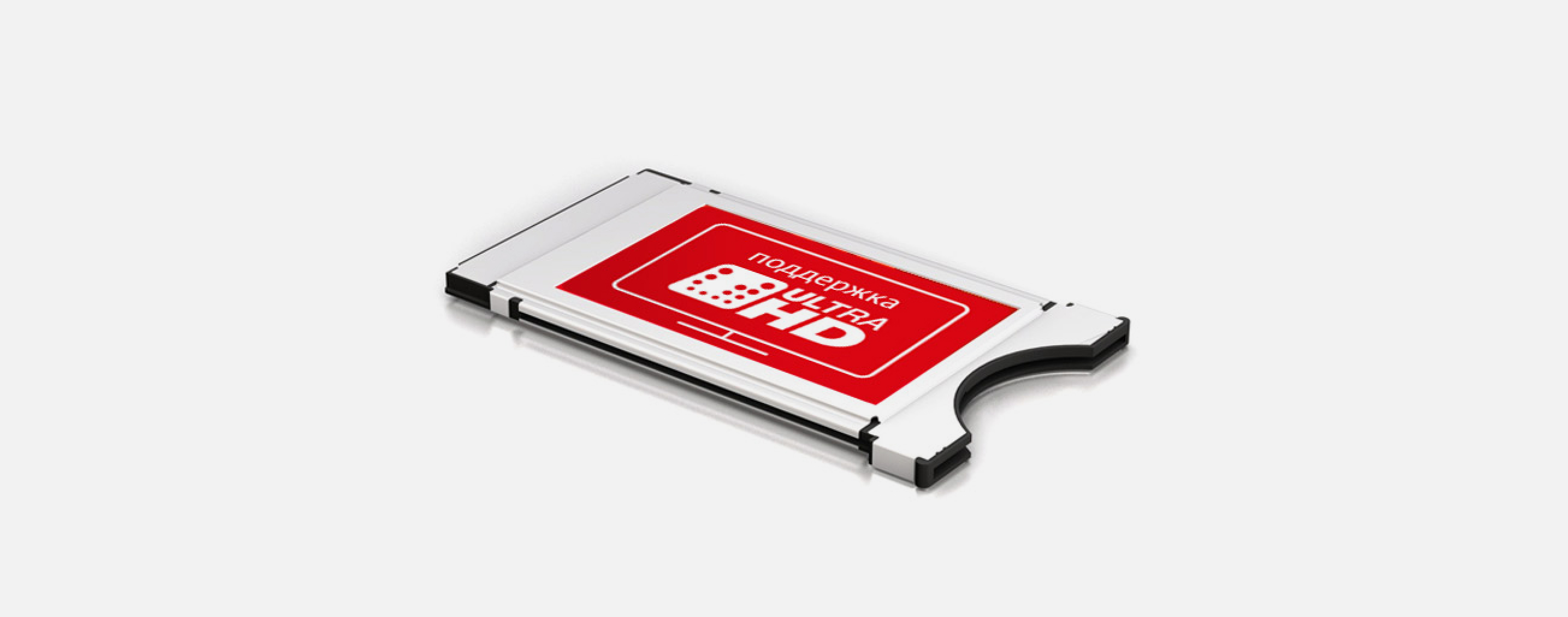 CAM-модуль для телевизора