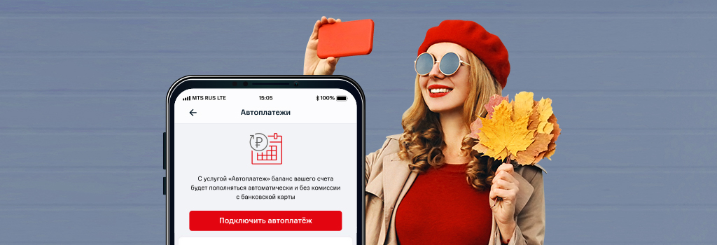 Автоплатежи ${providerName}