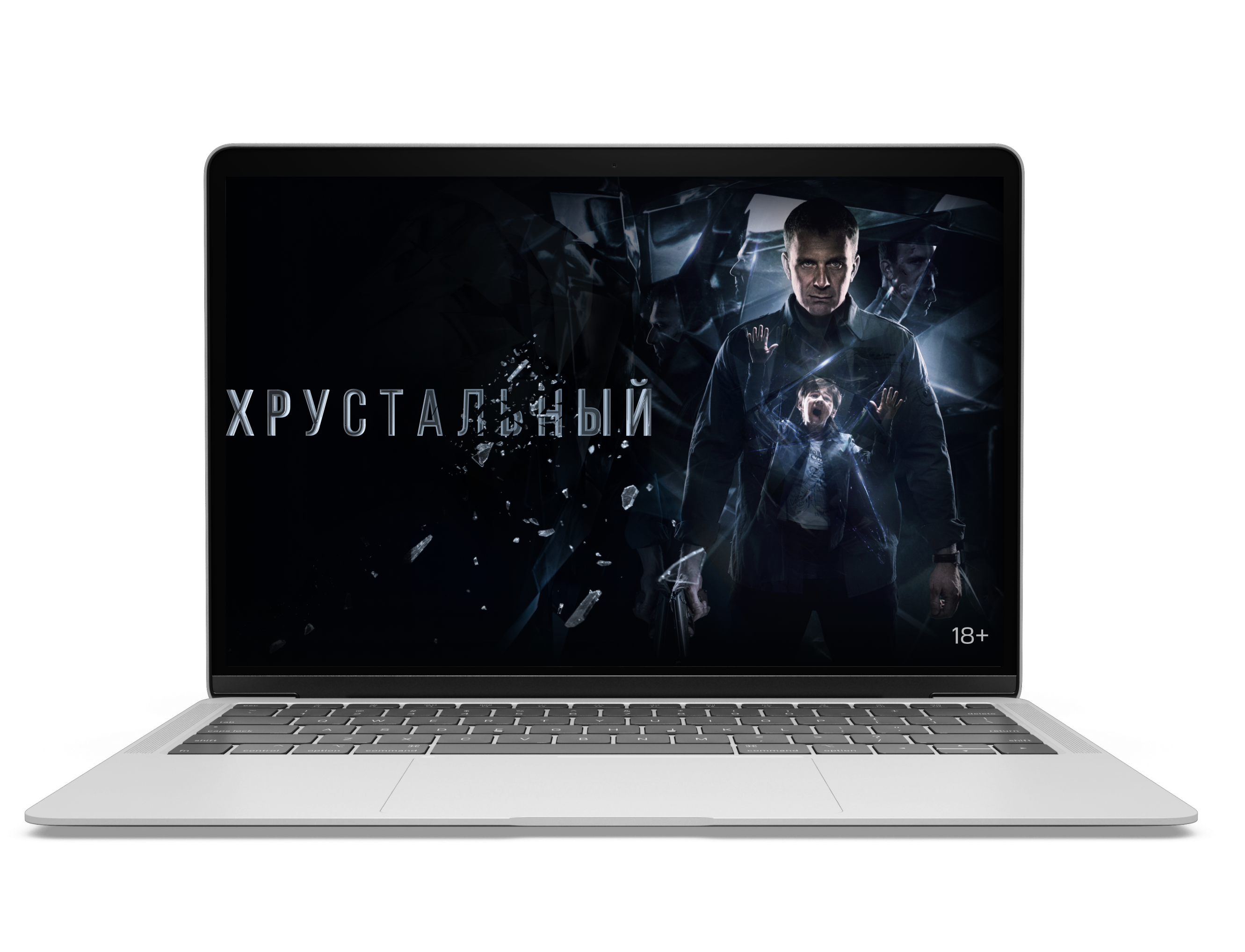 Кинотеатр KION на ноутбуке